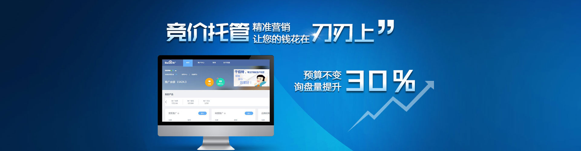 武胜sem广告